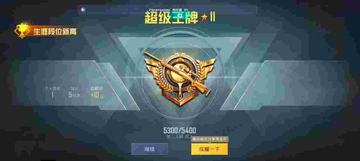 和平精英先行者透视直装 - pubg透视自瞄v1.1免费版游戏特色辅助预览图